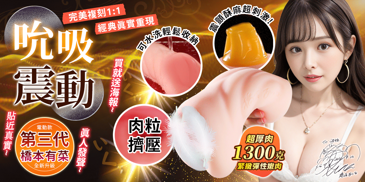 魔鬼榨汁3次元-多功能魔幻吸精自慰杯 